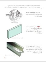 دانلود جزوه اندازه گیری دقیق 171 صفحه PDF📘-1