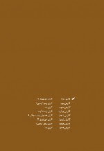 دانلود جزوه انرژی خورشیدی 1-24 صفحه PDF📘-1