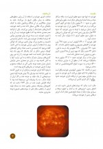 دانلود جزوه انرژی خورشیدی 1-24 صفحه PDF📘-1