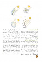 دانلود جزوه انرژی خورشیدی 1-24 صفحه PDF📘-1