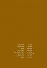 دانلود جزوه انرژی خورشیدی 2-56 صفحه PDF📘-1