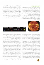 دانلود جزوه انرژی خورشیدی 2-56 صفحه PDF📘-1