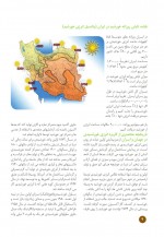 دانلود جزوه انرژی خورشیدی 2-56 صفحه PDF📘-1