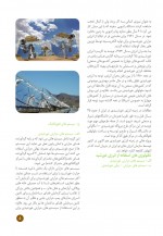 دانلود جزوه انرژی خورشیدی 2-56 صفحه PDF📘-1