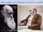 دانلود جزوه انسان در اسلام مهدی گنجور 43 صفحه PDF📘-1