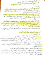 دانلود جزوه انقلاب خالدی 12 صفحه PDF 📘-1