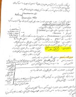دانلود جزوه انقلاب خالدی 12 صفحه PDF 📘-1