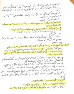دانلود جزوه انقلاب خالدی 12 صفحه PDF 📘-1