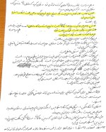 دانلود جزوه انقلاب خالدی 12 صفحه PDF 📘-1