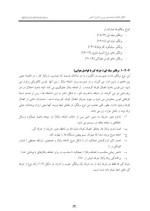 دانلود جزوه انواع برقگیر و طرز کار ان 26 صفحه PDF 📘-1