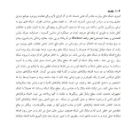 دانلود جزوه انواع برق گیر و طرز کار آن 26 صفحه PDF 📘-1