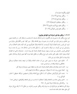 دانلود جزوه انواع برق گیر و طرز کار آن 26 صفحه PDF 📘-1
