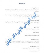 دانلود جزوه ایمونولوژِی دکتر خلیلی 36 صفحه PDF 📘-1