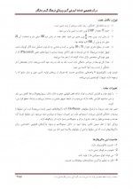 دانلود جزوه بارداری 19 صفحه PDF📘-1