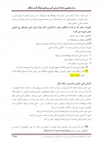 دانلود جزوه بارداری 19 صفحه PDF📘-1