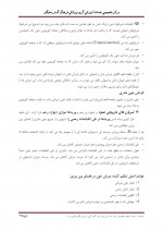 دانلود جزوه بارداری 19 صفحه PDF📘-1
