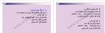 دانلود جزوه بافت شناسی جانوری 287 صفحه PDF 📘-1