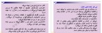 دانلود جزوه بافت شناسی جانوری 287 صفحه PDF 📘-1