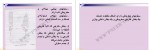 دانلود جزوه بافت شناسی جانوری 287 صفحه PDF 📘-1