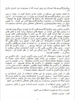 دانلود جزوه باکتری شناسی عمومی دکتر جهان بخش 117 صفحه PDF 📘-1