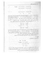 دانلود جزوه برنامه ریزی خطی مختار بازارا 315 صفحه PDF 📘-1