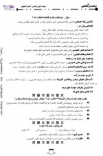 دانلود جزوه برنامه ریزی مالیاتی کامران فقهی 117 صفحه PDF 📘-1