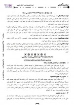 دانلود جزوه برنامه ریزی مالیاتی کامران فقهی 117 صفحه PDF 📘-1