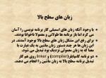 دانلود جزوه برنامه سازی پیشرفته سی 250 صفحه PDF 📘-1