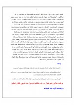 دانلود جزوه برنامه غذایی کودکان و نوزادان 37 صفحه PDF📘-1