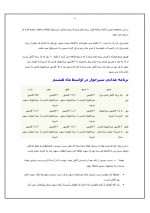 دانلود جزوه برنامه غذایی کودکان و نوزادان 37 صفحه PDF📘-1