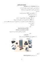 دانلود جزوه برنامه نويسي كامپيوتر قاسم مختاری 59 صفحه PDF 📘-1