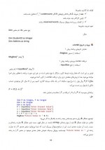 دانلود جزوه برنامه نويسي كامپيوتر قاسم مختاری 59 صفحه PDF 📘-1