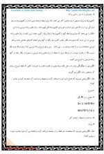 دانلود جزوه برنامه نویسی زبان سی یعقوب عندلیب 52 صفحه PDF 📘-1