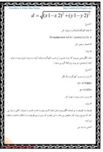 دانلود جزوه برنامه نویسی زبان سی یعقوب عندلیب 52 صفحه PDF 📘-1