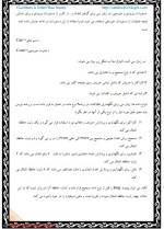 دانلود جزوه برنامه نویسی زبان سی یعقوب عندلیب 52 صفحه PDF 📘-1