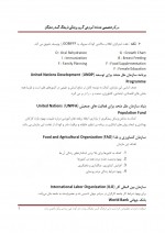دانلود جزوه بهداشت مادر و کودک 12 صفحه PDF📘-1