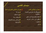 دانلود جزوه بیماری های تنفسی مامایی دکتر ظهیری 192 صفحه PDF📘-1