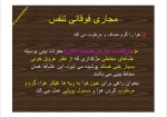 دانلود جزوه بیماری های تنفسی مامایی دکتر ظهیری 192 صفحه PDF📘-1