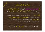 دانلود جزوه بیماری های تنفسی مامایی دکتر ظهیری 192 صفحه PDF📘-1