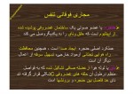 دانلود جزوه بیماری های تنفسی مامایی دکتر ظهیری 192 صفحه PDF📘-1