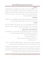 دانلود جزوه بیماری زنان 10 صفحه PDF📘-1