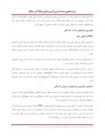 دانلود جزوه بیماری زنان 10 صفحه PDF📘-1