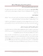 دانلود جزوه بیماری زنان 10 صفحه PDF📘-1