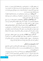 دانلود جزوه بیماری های شایع کودکان 151 صفحه PDF📘-1
