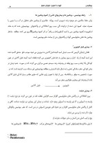 دانلود جزوه بیوشیمی فصل 1 نوریان سرور 7 صفحه PDF 📘-1