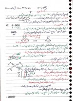 دانلود جزوه بیوشیمی دکتر پاسالار 486 صفحه PDF 📘-1