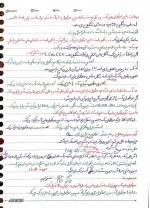 دانلود جزوه بیوشیمی دکتر پاسالار 486 صفحه PDF 📘-1