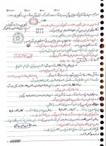 دانلود جزوه بیوشیمی دکتر پاسالار 486 صفحه PDF 📘-1