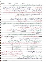 دانلود جزوه بیوشیمی دکتر پاسالار 486 صفحه PDF 📘-1
