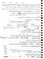 دانلود جزوه بیوشیمی دکتر پاسالار 486 صفحه PDF 📘-1
